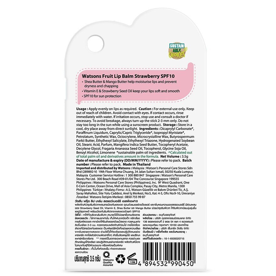 WATSONS Fruit Lip Balm Strawberry Spf10