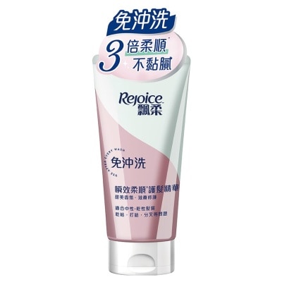 REJOICE - Rejoice Cond Nourish Nonrinse 50g