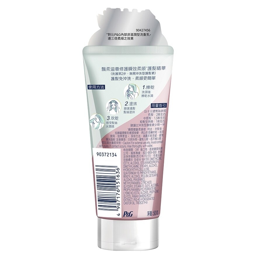 REJOICE Rejoice Cond Nourish Nonrinse 50g