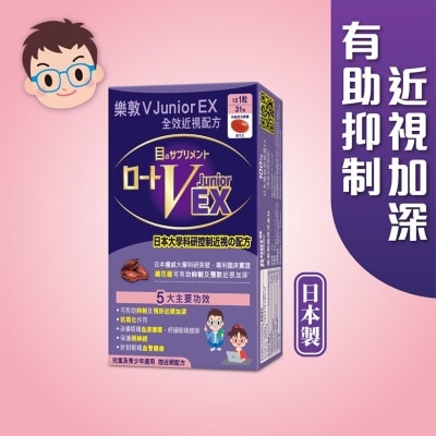 ROHTO Rohto V Junior Ex Eye Capsules 31s