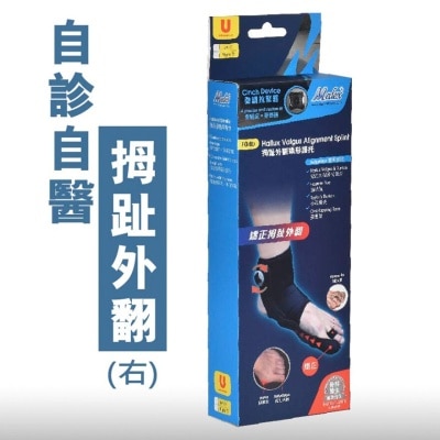 萬得 F04B-拇指外翻矯形器-右