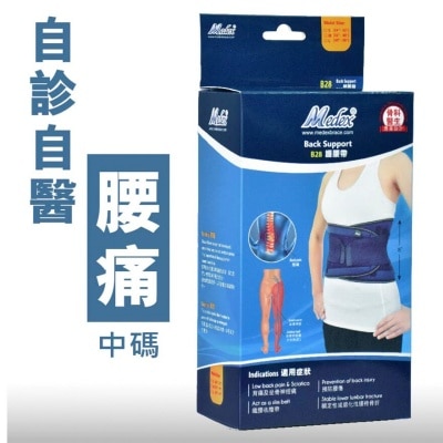 萬得 B28-護腰帶-中(32”-40”)