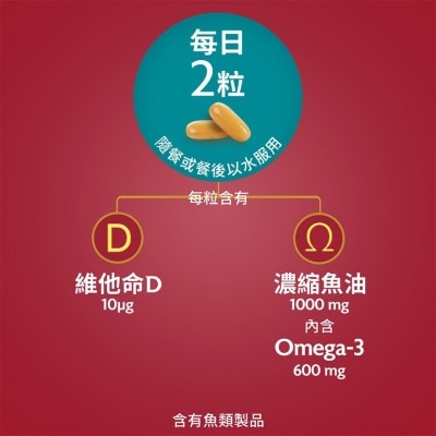 七海健絡 七海健絡® 奧米加-3膠囊 120粒