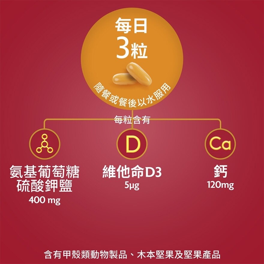 SEVENSEAS Seven Seas® Jointcare Glucosamine+ Tablet 90s X 2