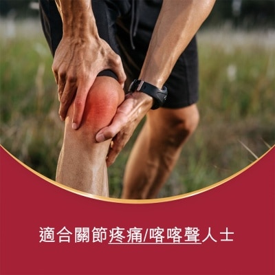 七海健絡 七海健絡® 2合1強新膠囊 180粒