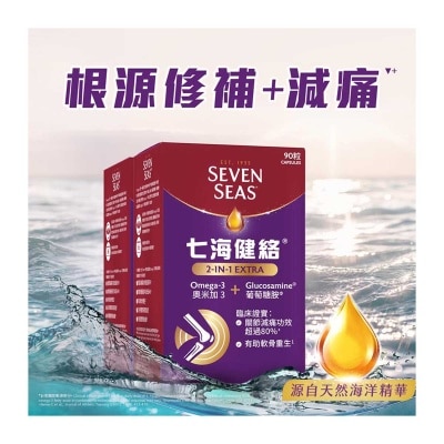 七海健絡 七海健絡® 2合1強新膠囊 180粒