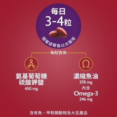 七海健絡 七海健絡® 2合1強新膠囊 180粒