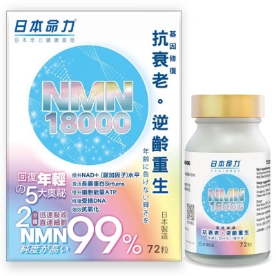 MEIRIKI JP Nmn 18000 image