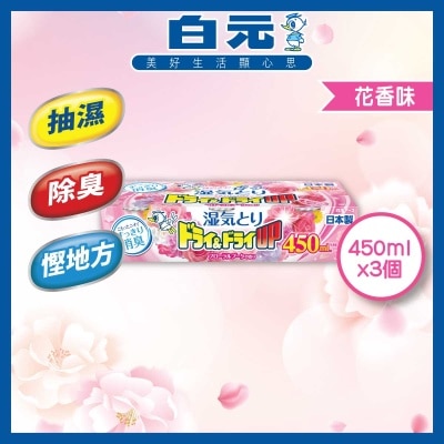 白元 - 白元除臭抽濕器420ml X 3 (花香味)