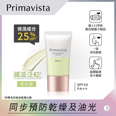 SOFINA 修護保濕精華底霜 SPF20 PA++ (柔和綠)