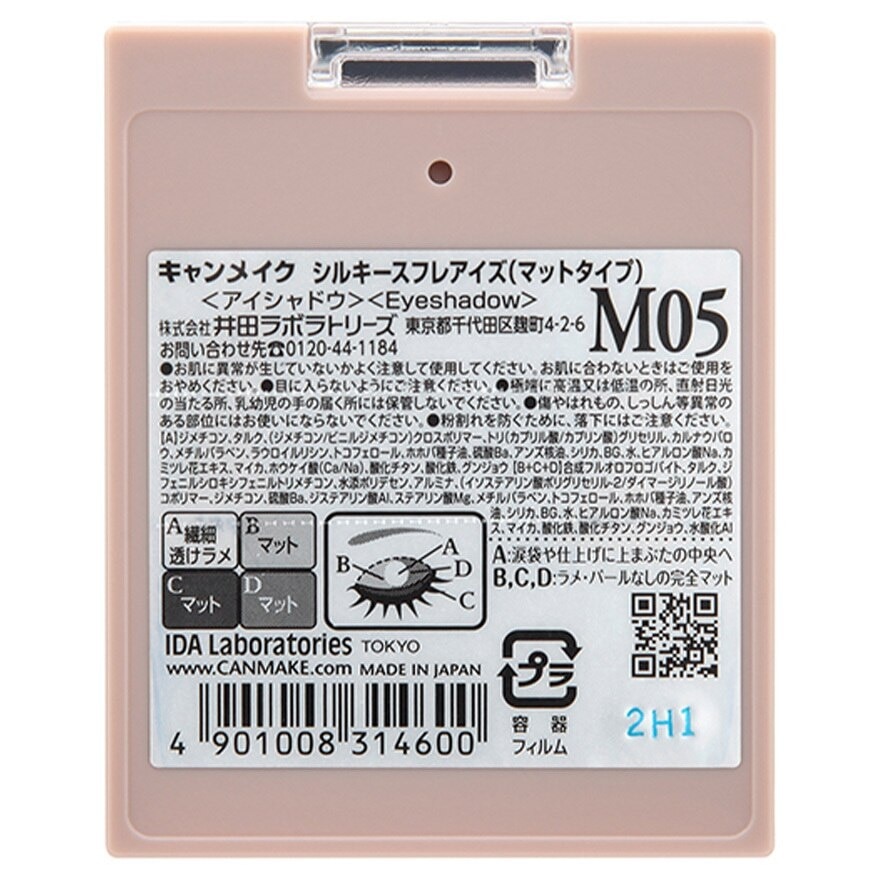 CANMAKE 絲滑梳乎厘眼影&nbsp;M05 3.8g