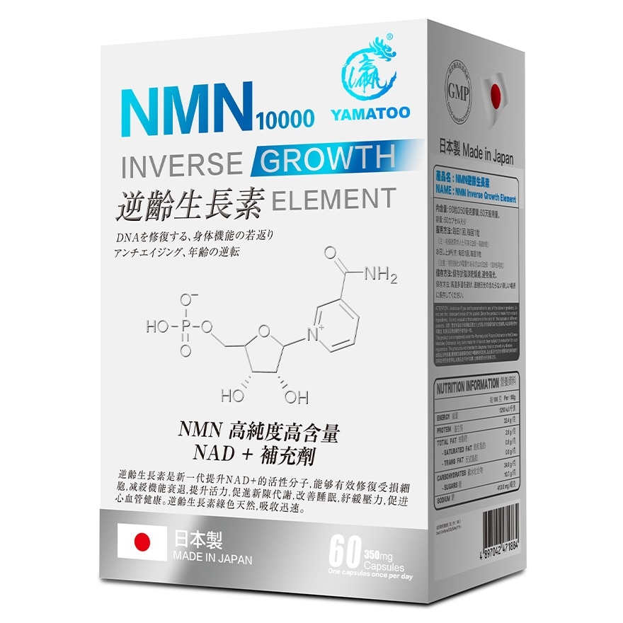 YAMATOO Nmn Inverse Growth Element