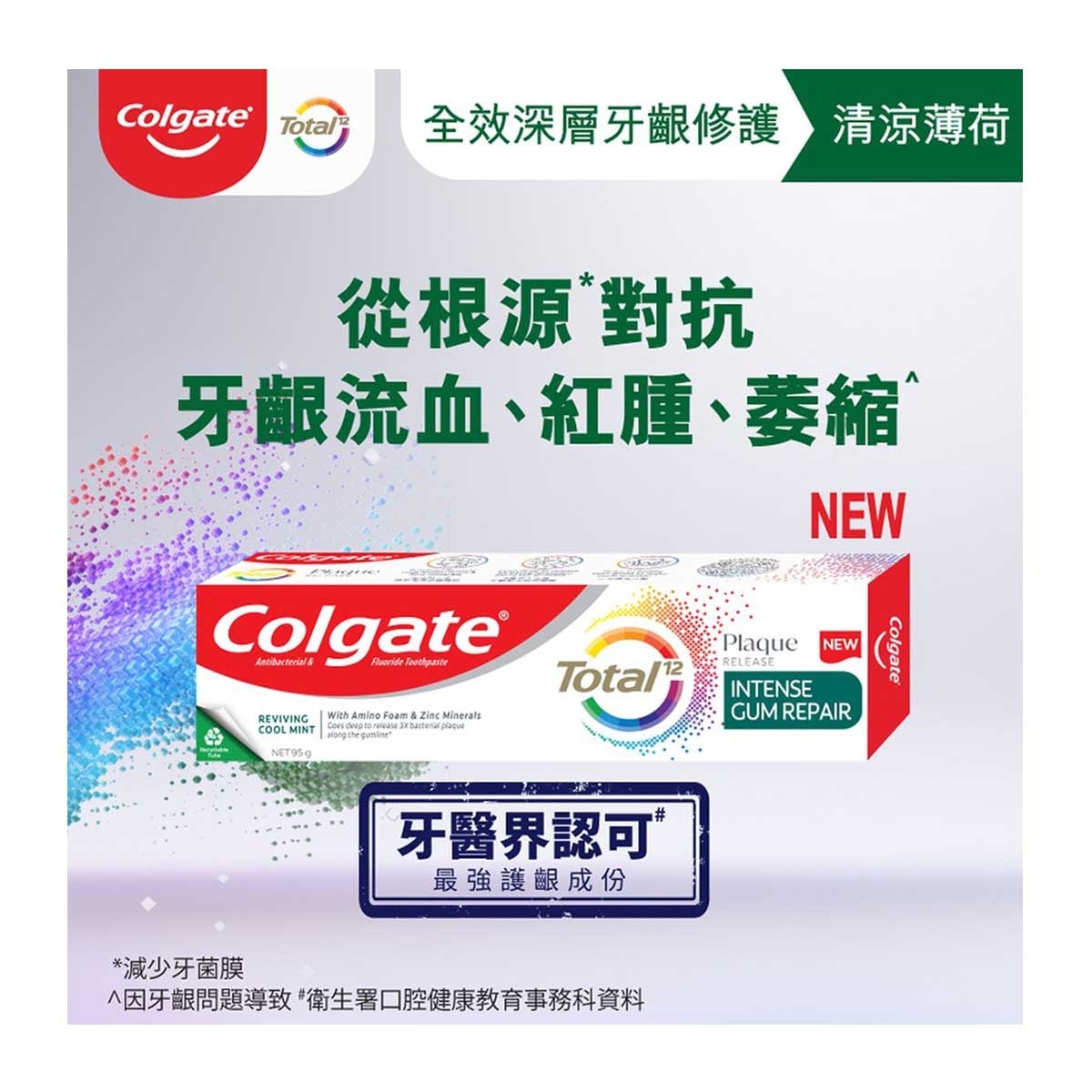 COLGATE Total Plaque Intense Gum Repair Toothpaste Strongest Gum Bleeding Reduce Formula (cool Mint Flavor)