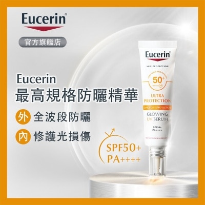 悅施蓮 煥白舒潤防曬精華乳 SPF50+ PA++++