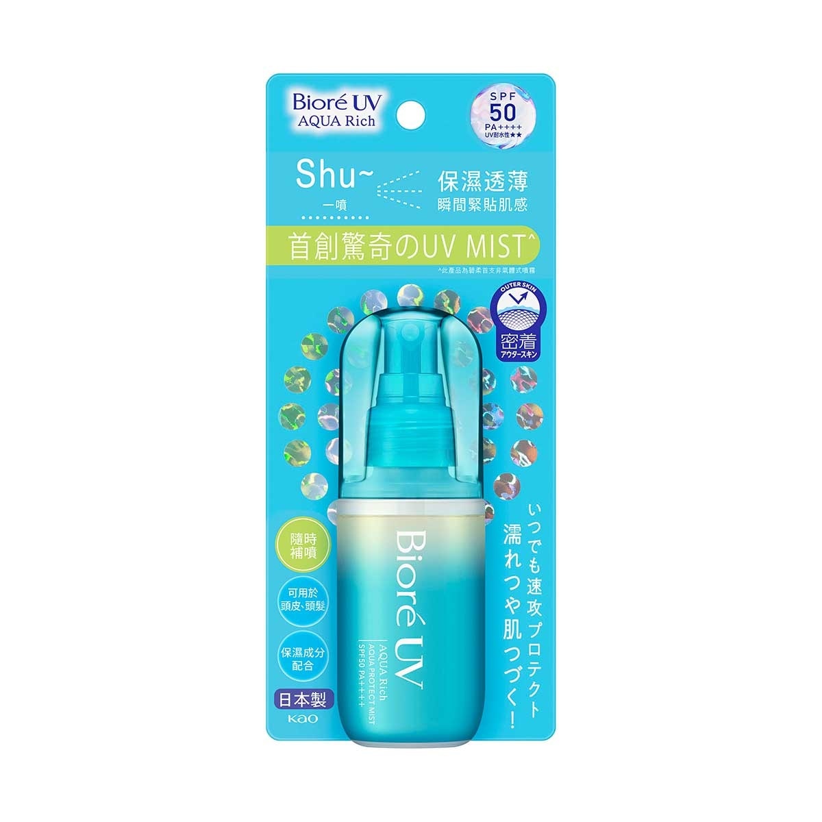 碧柔 碧柔極水感防曬噴霧 60ML