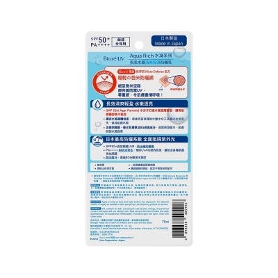 BIORE Biore Uv Aqua Rich Watery Gel Spf50