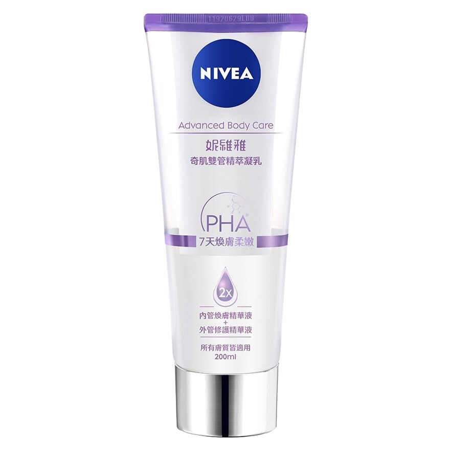 NIVEA Nivea Advanced Body Care Pha Dual Serum 200ml