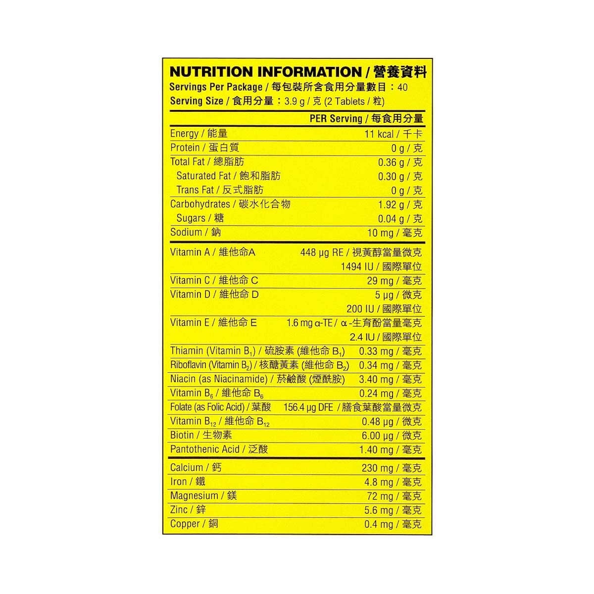 善存 善存小善存檸檬味咀嚼片 80粒