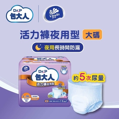 包大人 包大人活力褲 – 夜用型 (大碼)