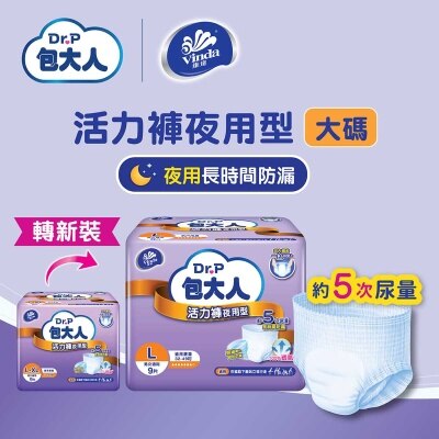 包大人 包大人活力褲 – 夜用型 (大碼)