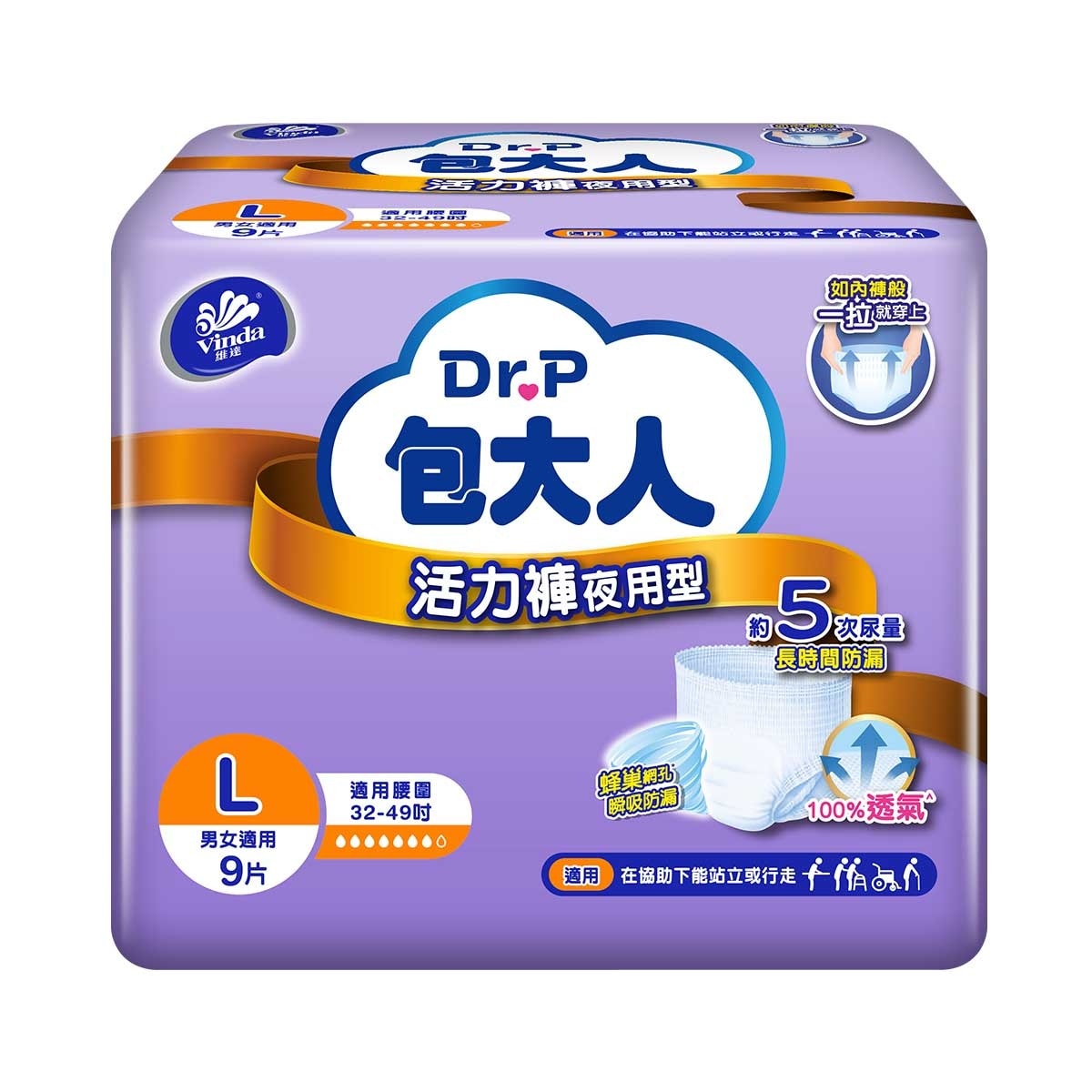 包大人 包大人活力褲 – 夜用型 (大碼)