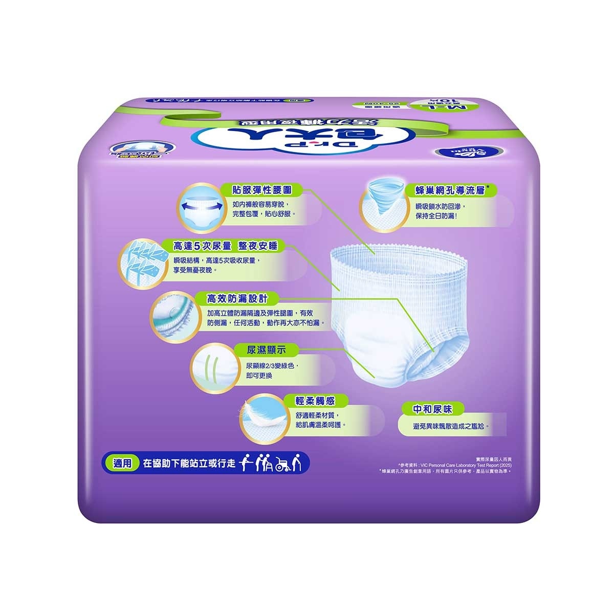 包大人 包大人活力褲&nbsp;–&nbsp;夜用型 (中碼) 10片裝