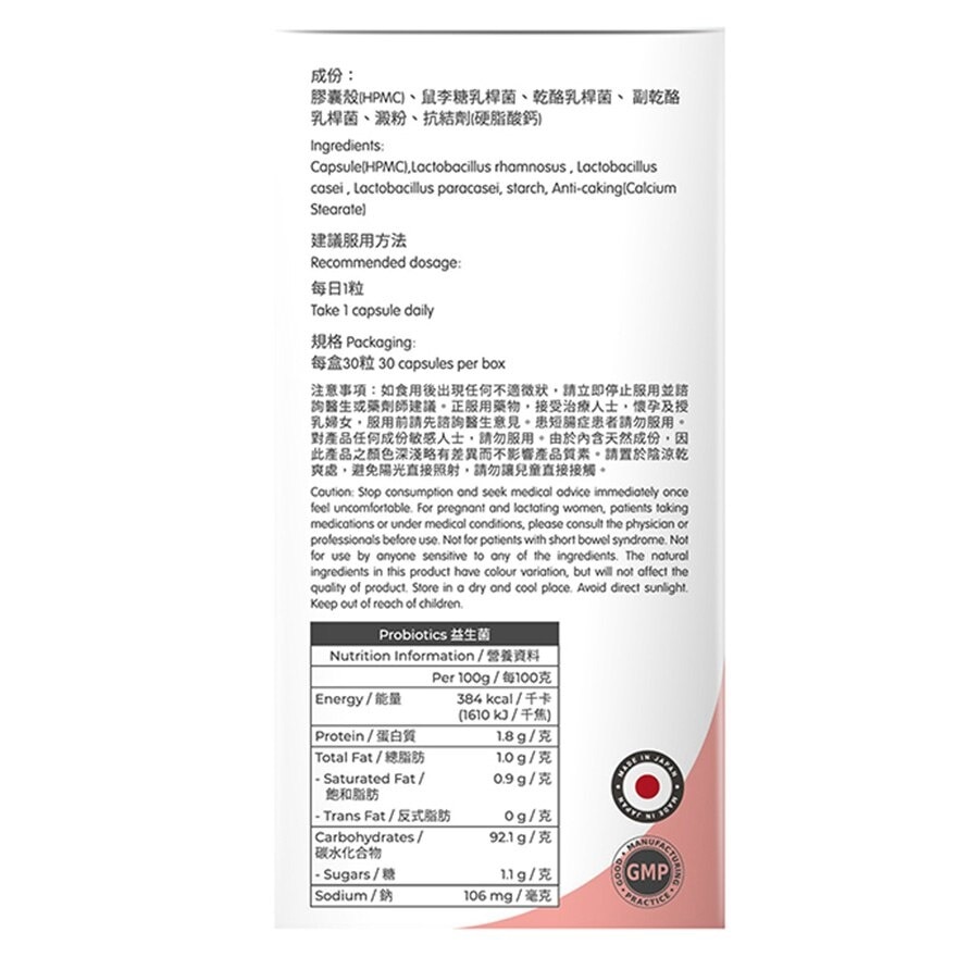 Pro Concept+ 濕敏皮膚益生菌 30粒