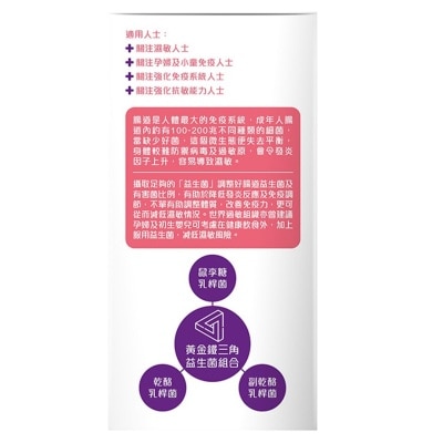 Pro Concept+ 濕敏皮膚益生菌 30粒