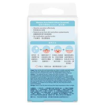 WATSONS Acne Patch 0.04cm (assorted) 36s