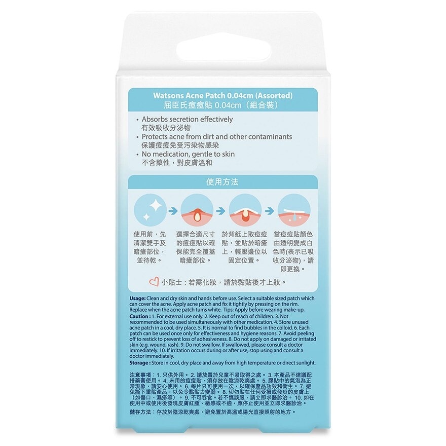 WATSONS Acne Patch 0.04cm (assorted) 36s