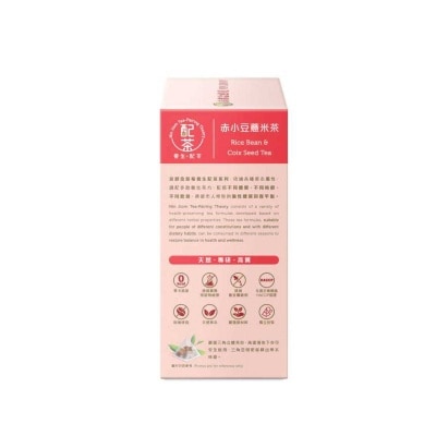 京都念慈菴 京都念慈菴 [養生配茶] 赤小豆薏米茶5片 image