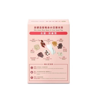 京都念慈菴 京都念慈菴 [養生配茶] 赤小豆薏米茶5片 image