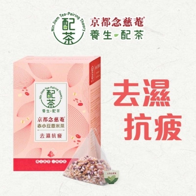 NIN JIOM Nin Jiom"tea Paring Theory" Rice Bean & Coix Seed Tea 5's image