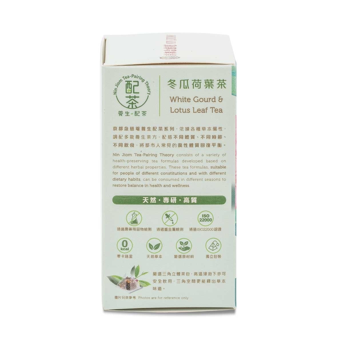 京都念慈菴 京都念慈菴[養生配茶]-冬瓜荷葉茶 4克X5包