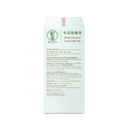 NIN JIOM Nin Jiom"tea Paring Theory" White Gourd & Lotus Leaf Tea 5's image
