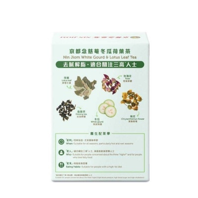NIN JIOM Nin Jiom"tea Paring Theory" White Gourd & Lotus Leaf Tea 5's image