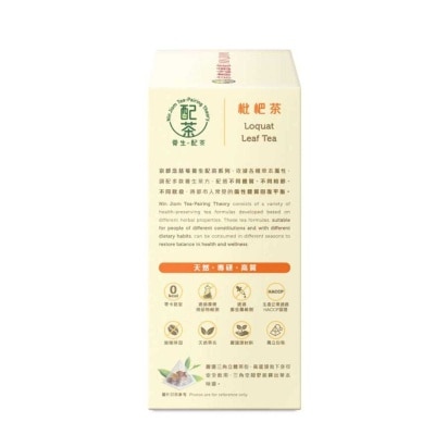 NIN JIOM Nin Jiom "tea Paring Theory" Loquat Leaf Tea 5's image