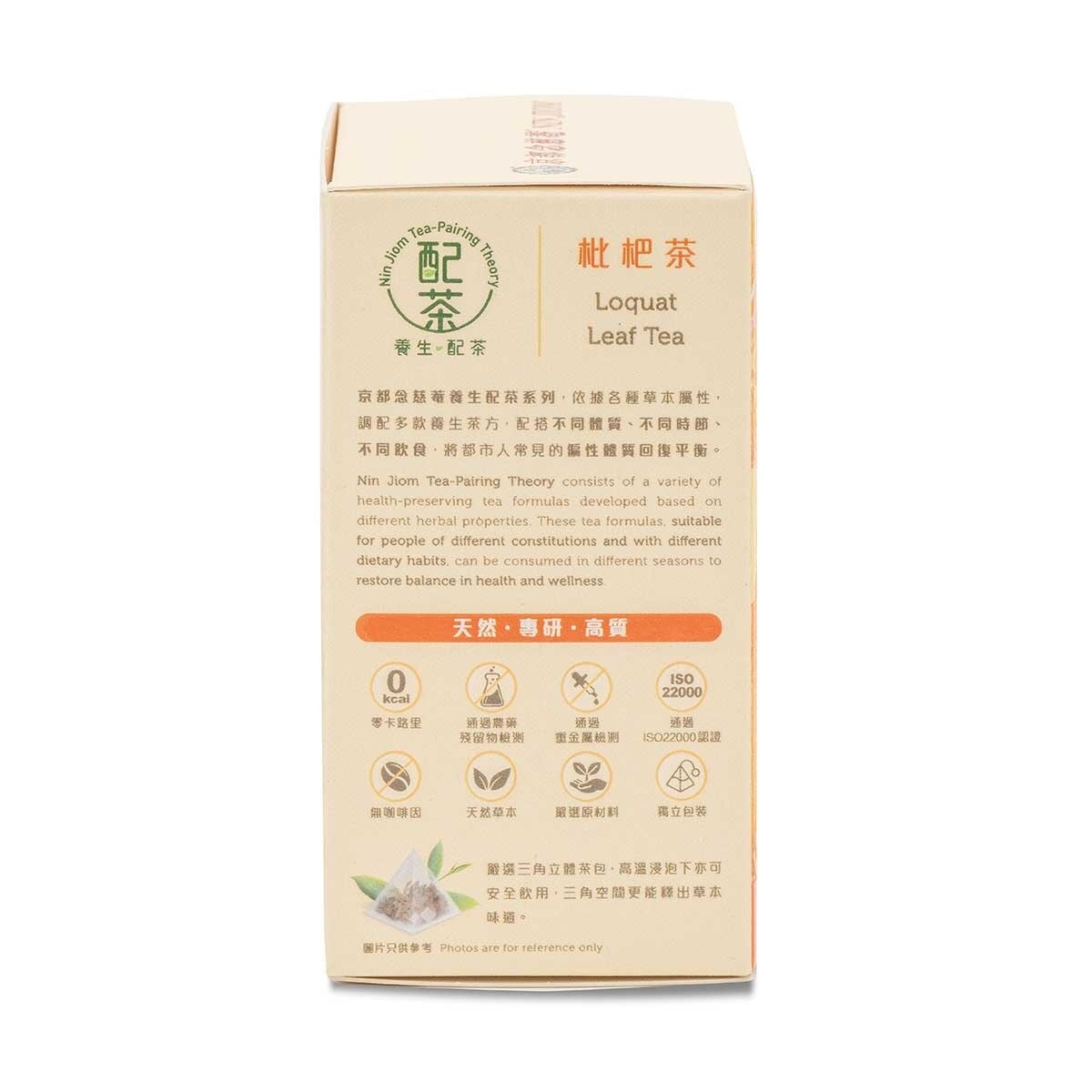 NIN JIOM Nin Jiom "tea Paring Theory" - Loquat Leaf Tea 5g X 5bags