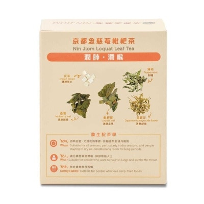 NIN JIOM Nin Jiom "tea Paring Theory" - Loquat Leaf Tea 5g X 5bags