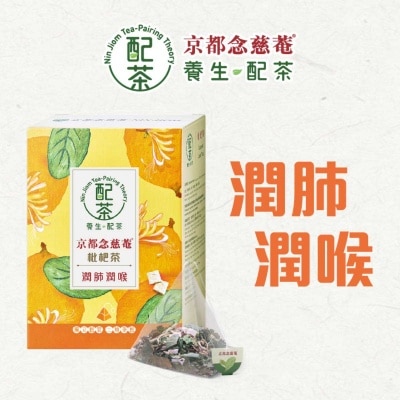 NIN JIOM Nin Jiom "tea Paring Theory" Loquat Leaf Tea 5's image