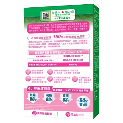 楓之寶 女士益生菌150億+有機小紅莓5000 image