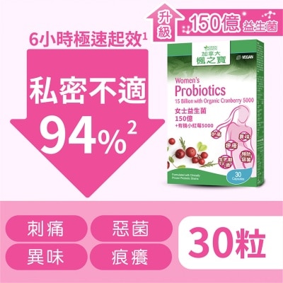 楓之寶 女士益生菌150億+有機小紅莓5000 image