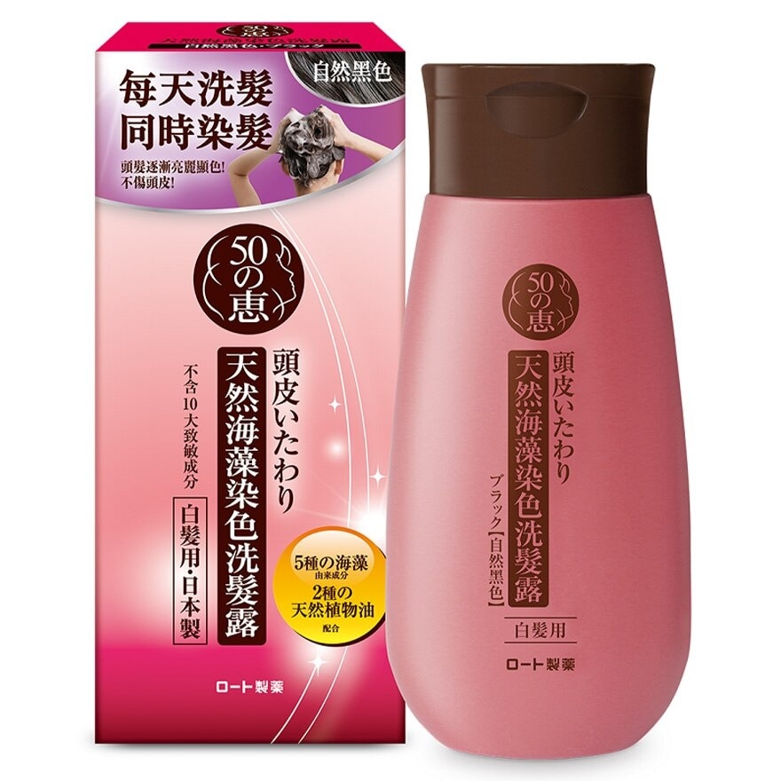 50 MEGUMI 50 Megumi Coloring Shampoo Black