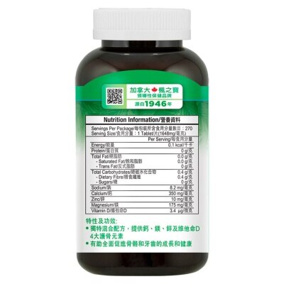 楓之寶 護骨鈣鎂鋅+D (270片) image