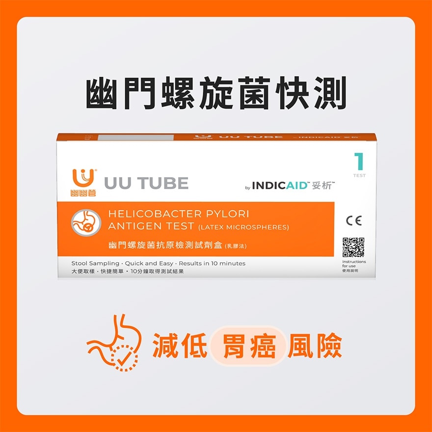 INDICAID Indicaid Uu Tube H. Pylori Antigen Test