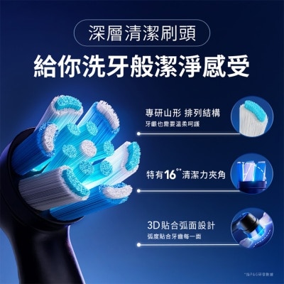 ORAL B Io&nbsp;深層清潔刷頭4支裝(黑色) (新舊包裝隨機發貨)