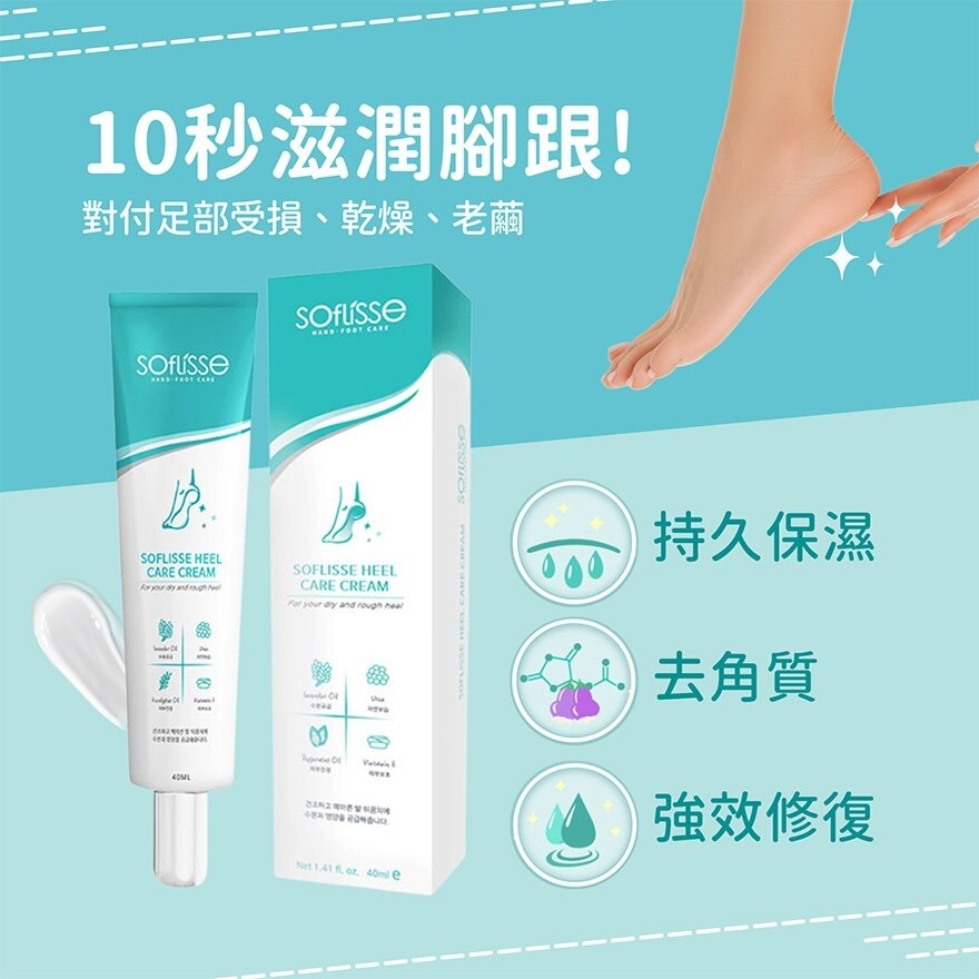 SOFLISSE Heel Care Cream 40ml