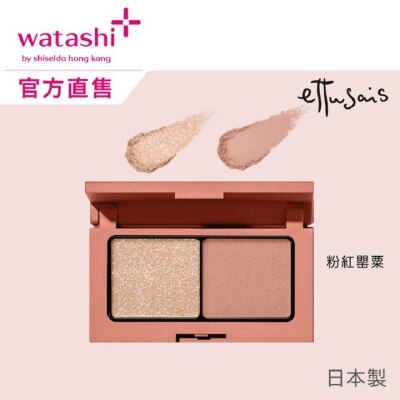 ETTUSAIS 深邃雙色眼影 14 粉紅罌粟