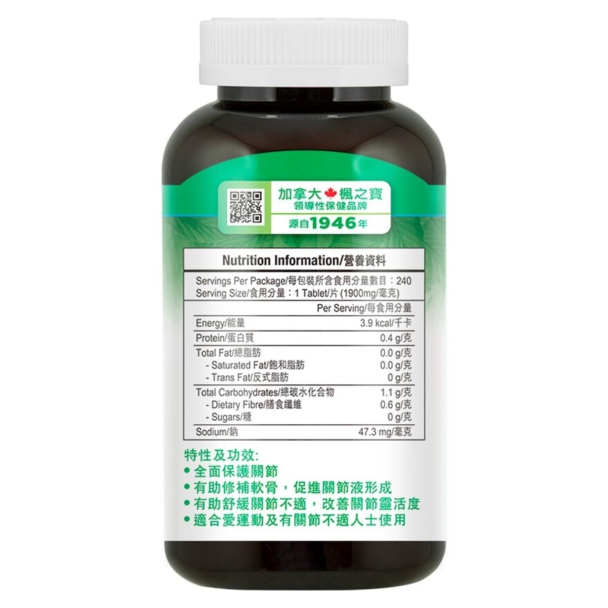 楓之寶 特強葡萄糖胺750及軟骨素600 (240片) image