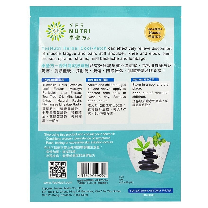 卓營方 卓營方一條根紓痛貼1片(購買精選產品+$1換購)